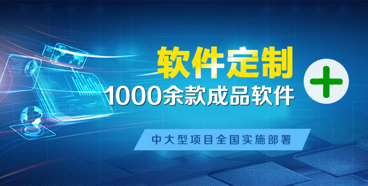 汉源软件开发